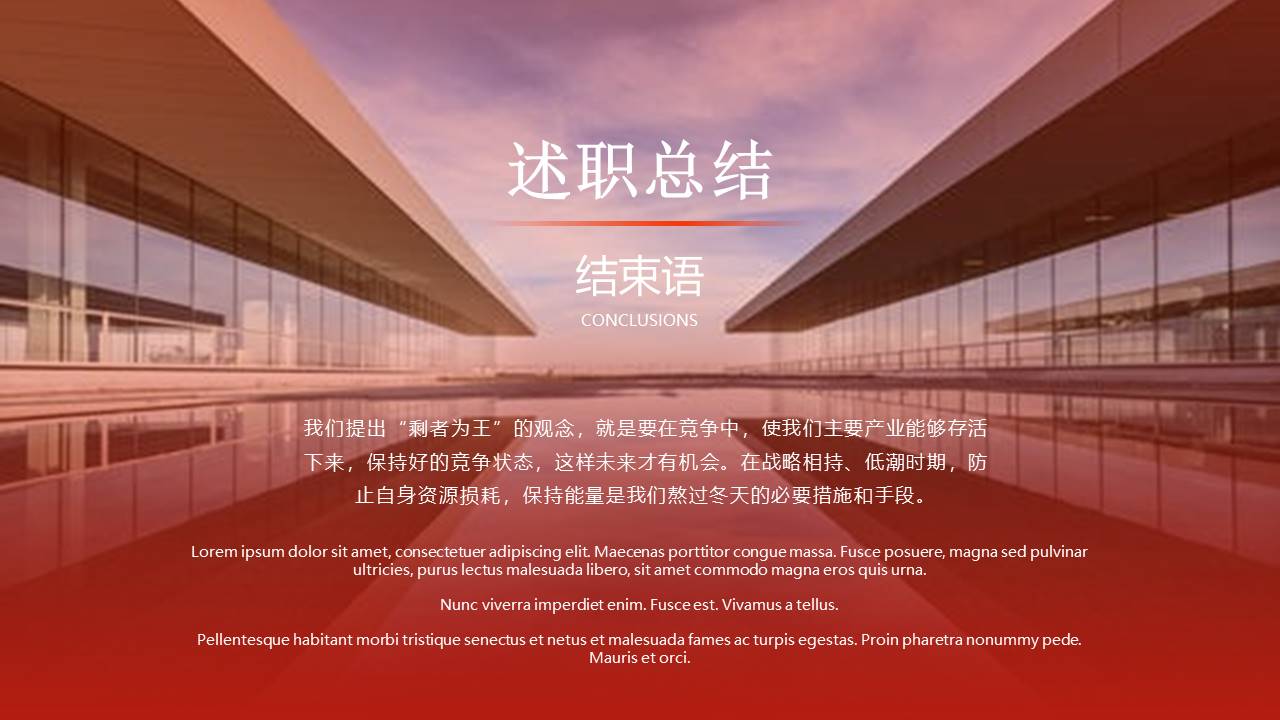 简约商务 (36).pptx